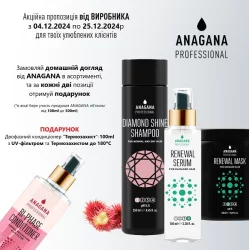 Подарунок від  Anagana Professional