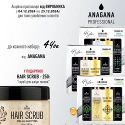 Акція від Подарок от Anagana Professional