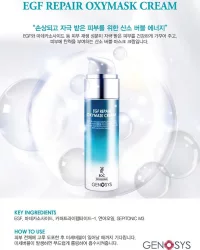 Крем-маска кислородная Genosys EGP Repair Oxymask Cream, 50 мл