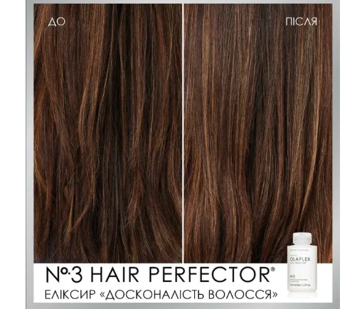 Эликсир для волос "Совершенство Волосы" Olaplex N&ordm;.3 Hair Perfector, 250 мл