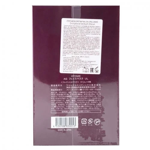 Омолоджуюча маска для обличчя Ageing Care face Mask Ultra Lifting "OTOME" 186 мл (6шт*31мл)